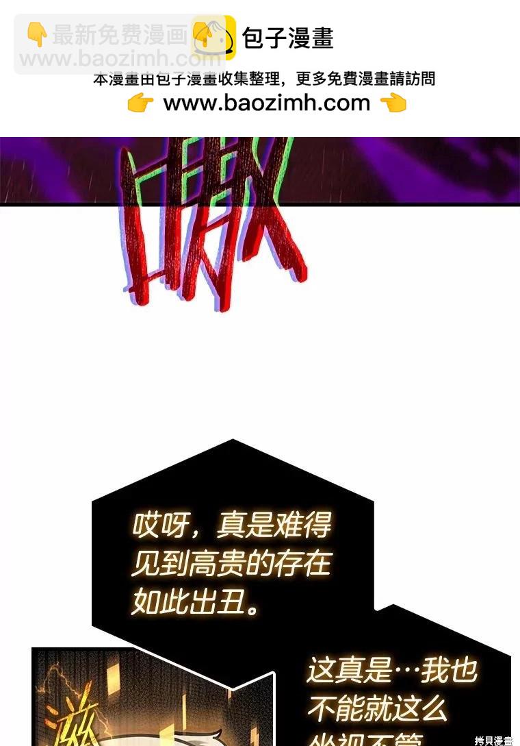 全知讀者視角 - 第142話(2/3) - 4