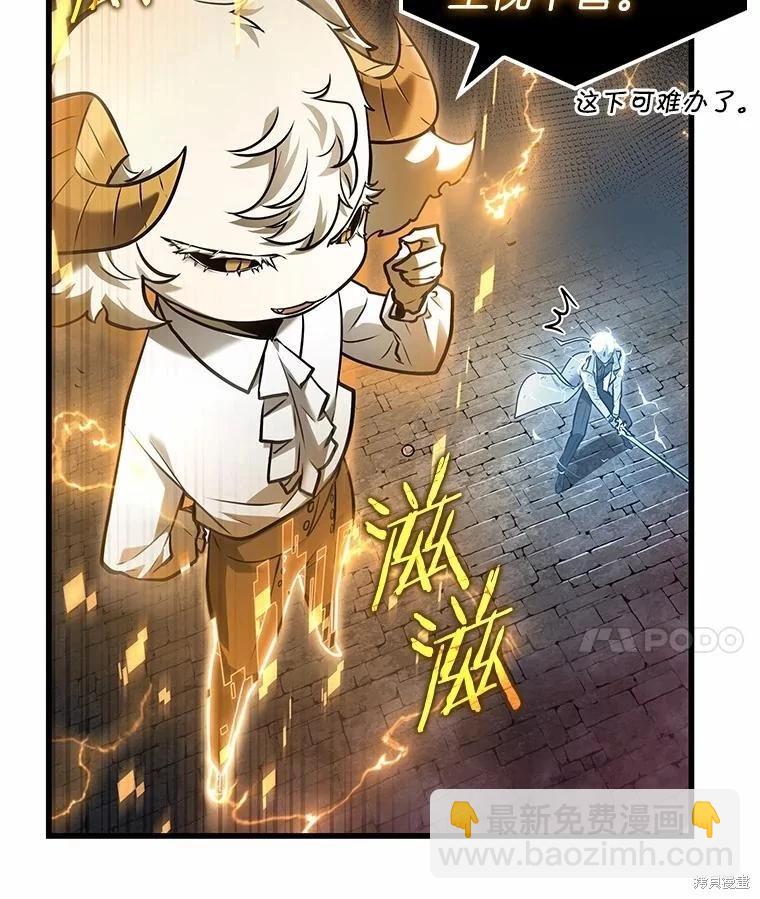 全知讀者視角 - 第142話(2/3) - 5