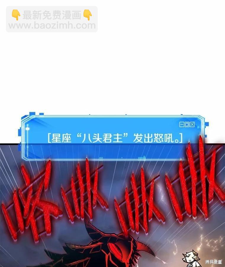 全知讀者視角 - 第142話(2/3) - 6