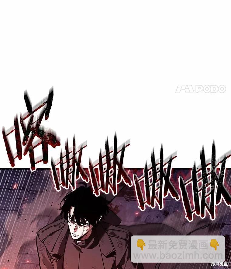 全知讀者視角 - 第142話(2/3) - 1