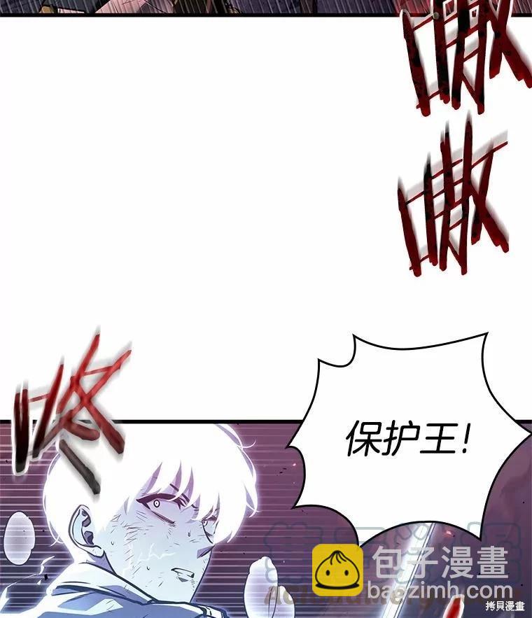 全知讀者視角 - 第142話(2/3) - 3