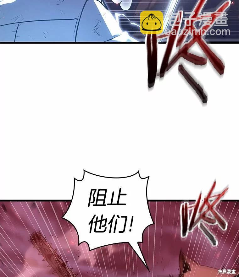 全知讀者視角 - 第142話(2/3) - 4