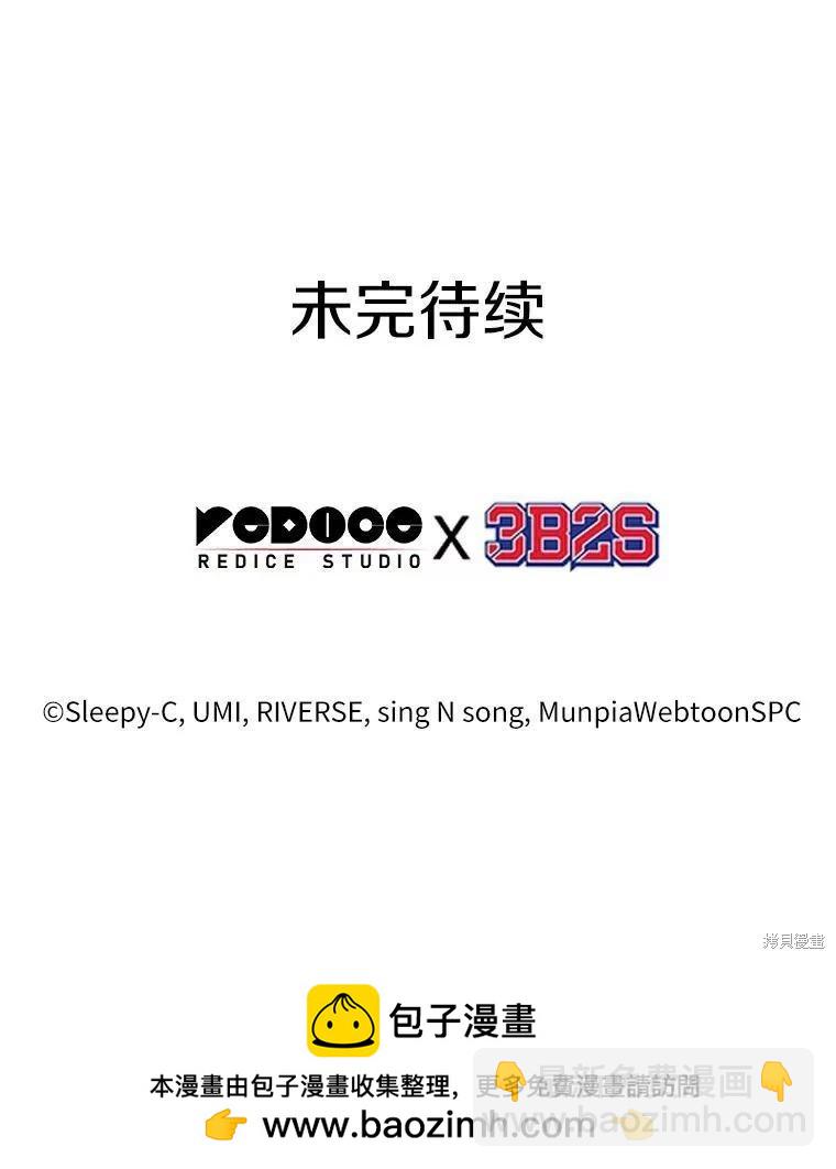 全知讀者視角 - 第144話(2/2) - 6