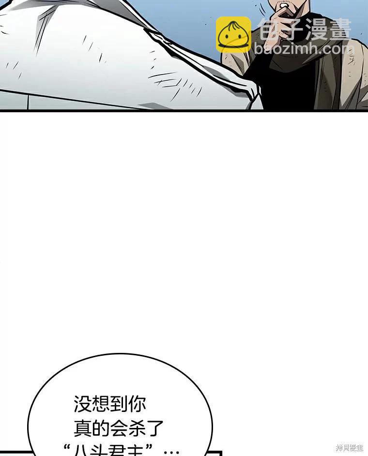 全知讀者視角 - 第144話(1/2) - 3