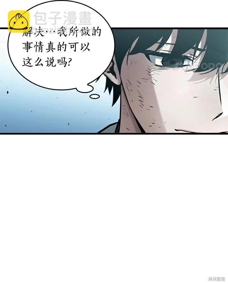 全知讀者視角 - 第144話(1/2) - 6