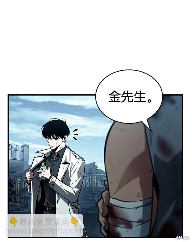 全知讀者視角 - 第144話(1/2) - 7