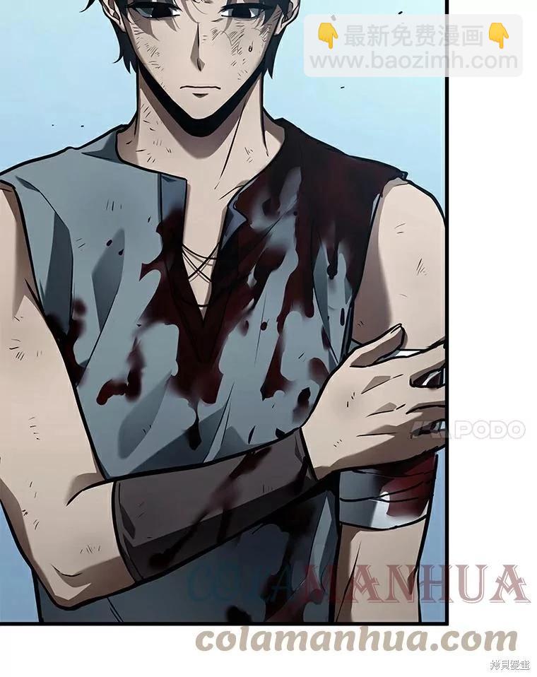 全知讀者視角 - 第144話(1/2) - 1