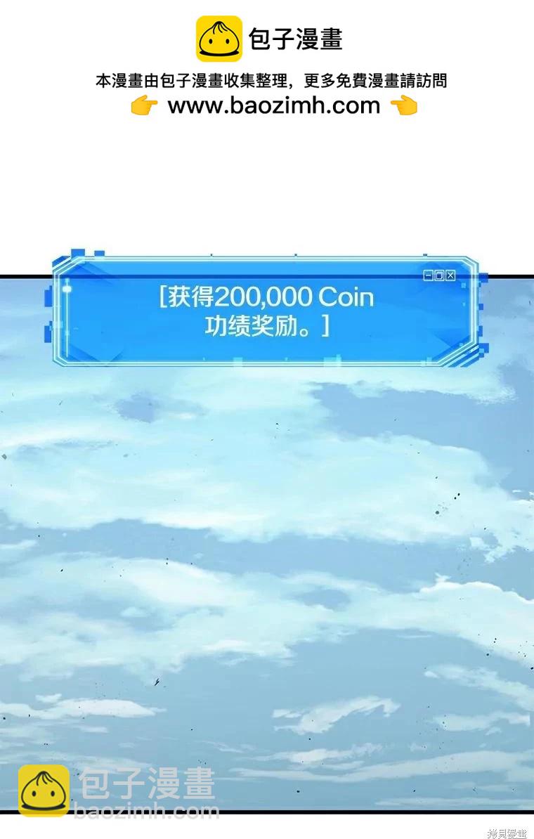 全知讀者視角 - 第144話(1/2) - 2