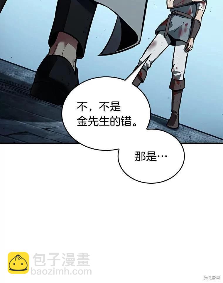 全知讀者視角 - 第144話(1/2) - 4