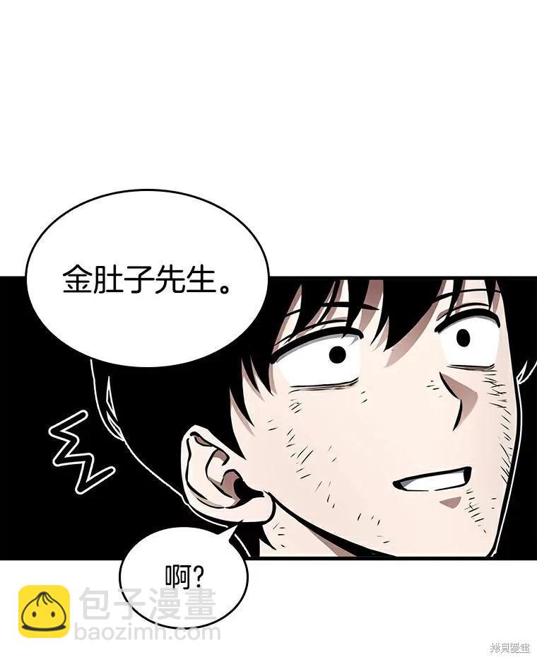 全知读者视角 - 第144话(1/2) - 7