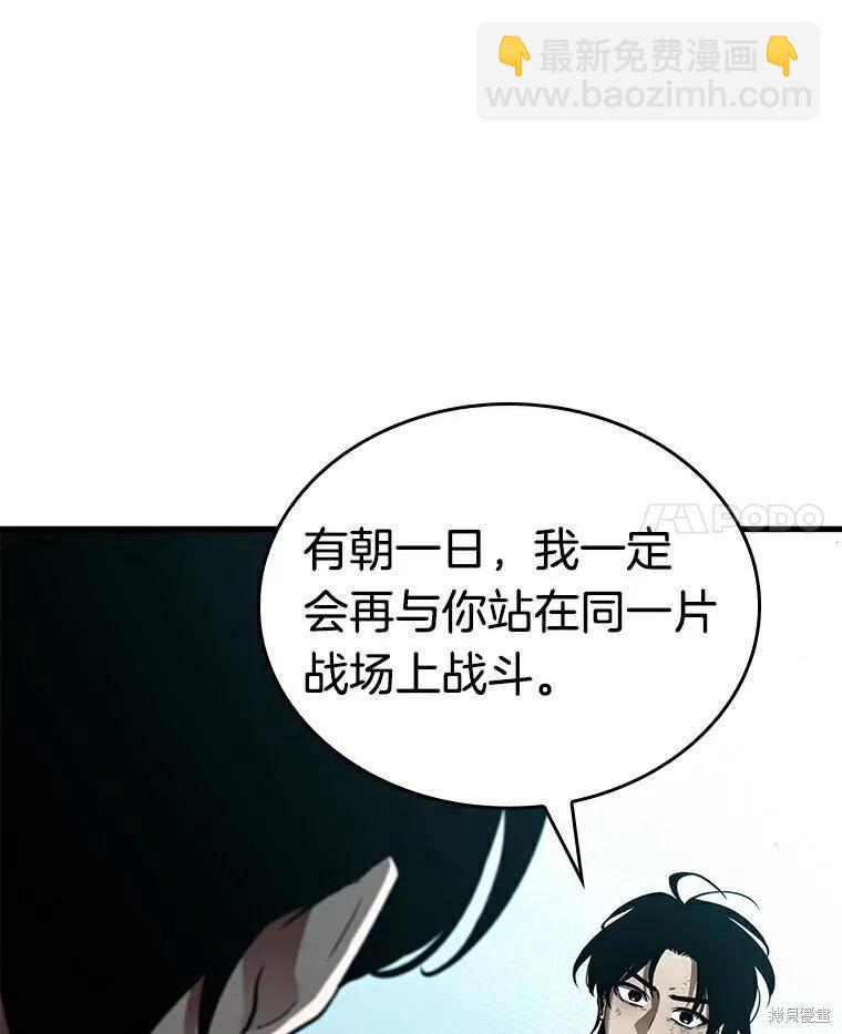 全知讀者視角 - 第144話(1/2) - 8