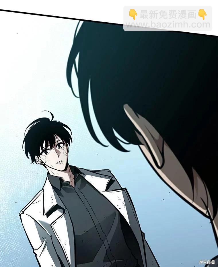 全知讀者視角 - 第144話(1/2) - 2