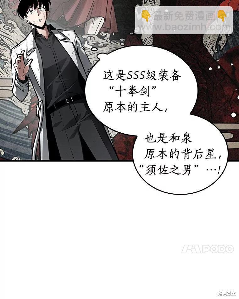 全知讀者視角 - 第144話(1/2) - 2