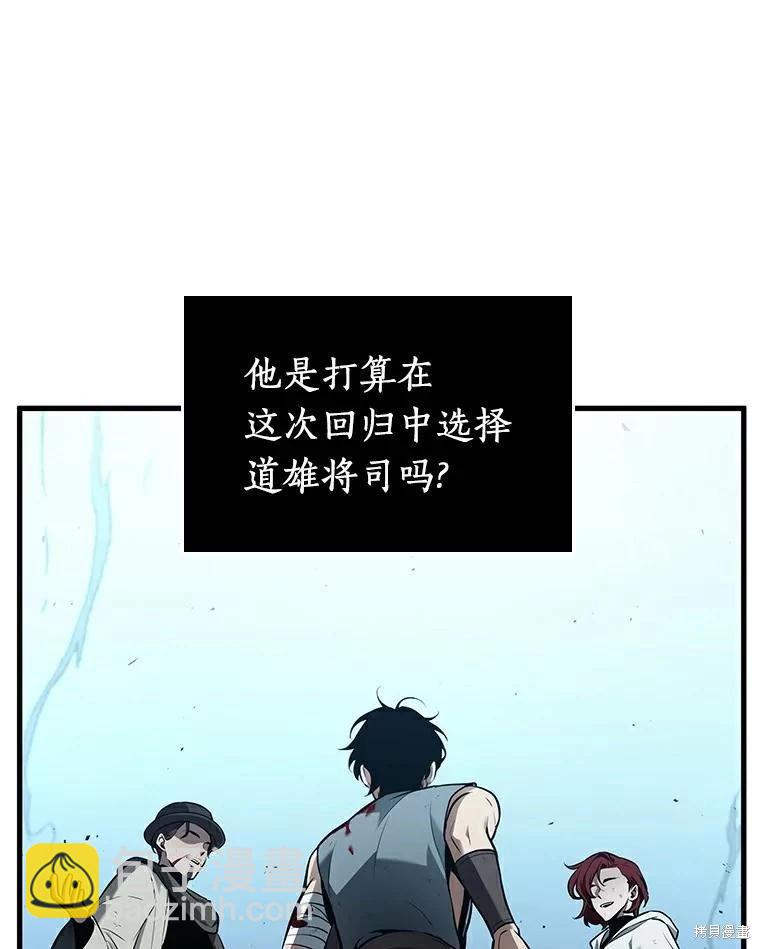 全知讀者視角 - 第144話(1/2) - 3