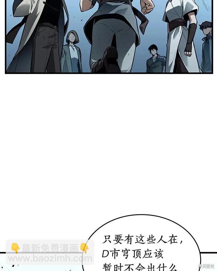 全知讀者視角 - 第144話(1/2) - 4