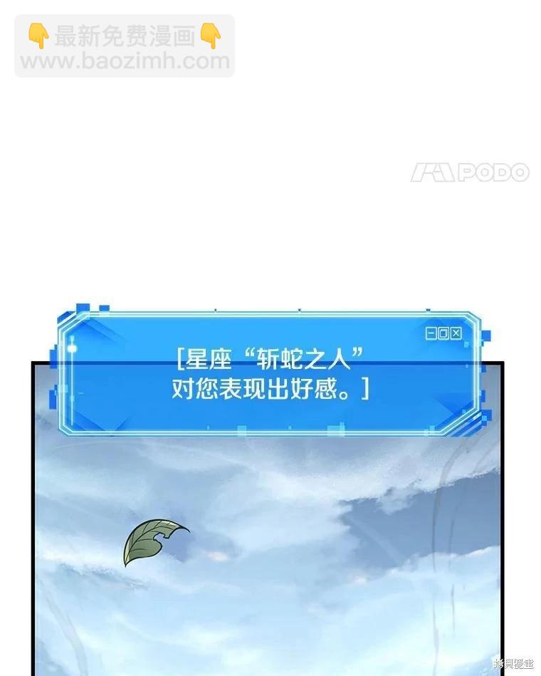 全知讀者視角 - 第144話(1/2) - 6