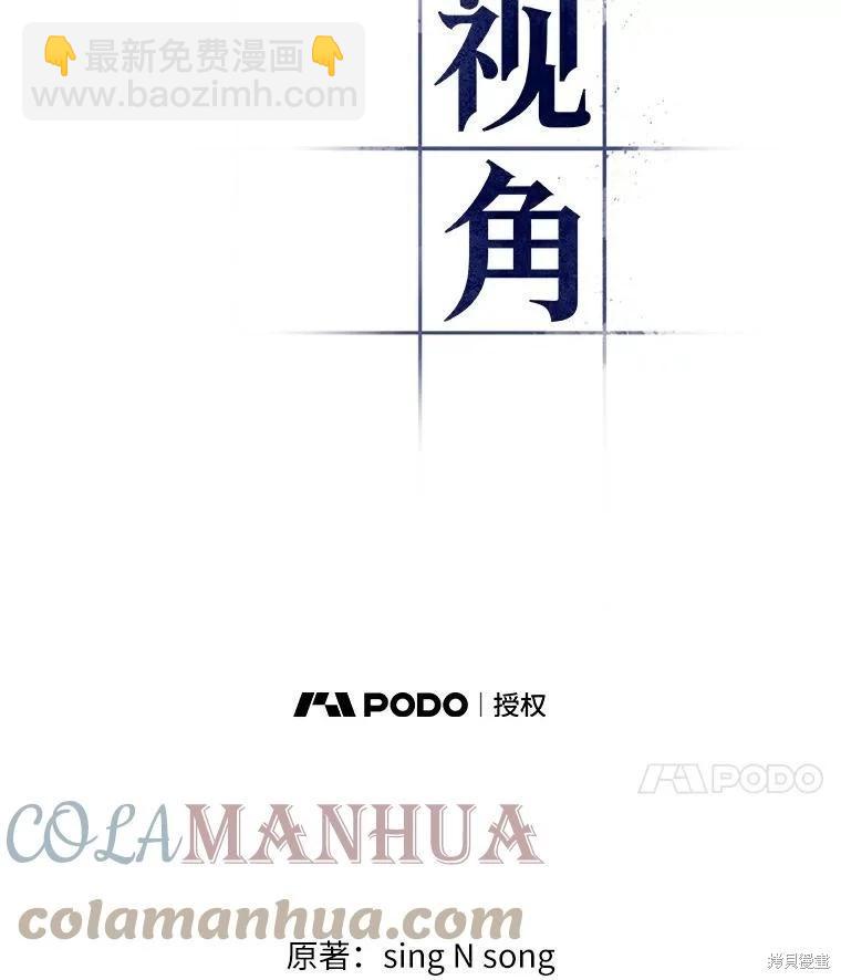 全知讀者視角 - 第144話(1/2) - 1