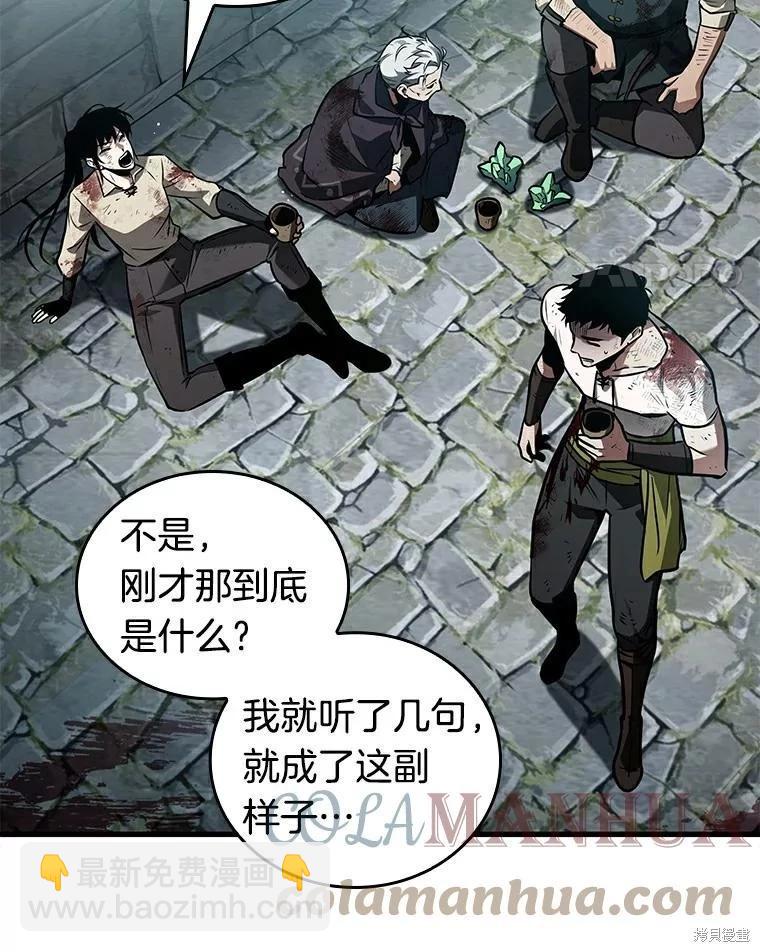 全知讀者視角 - 第144話(1/2) - 5