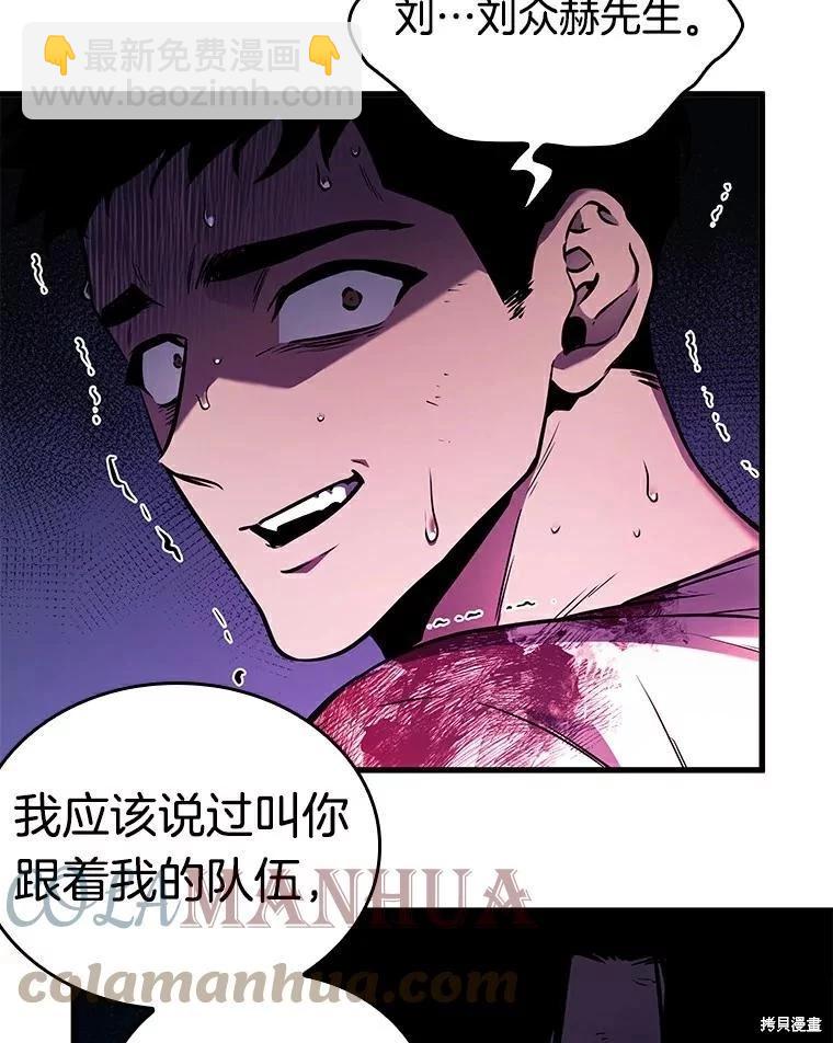 全知讀者視角 - 第144話(1/2) - 1