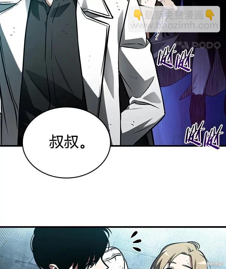 全知讀者視角 - 第144話(2/2) - 6