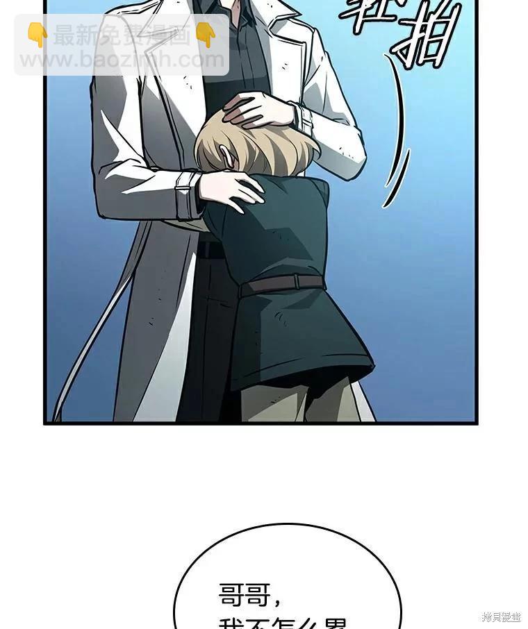 全知讀者視角 - 第144話(2/2) - 8