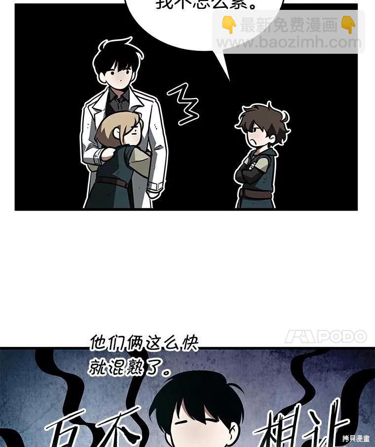 全知讀者視角 - 第144話(2/2) - 1