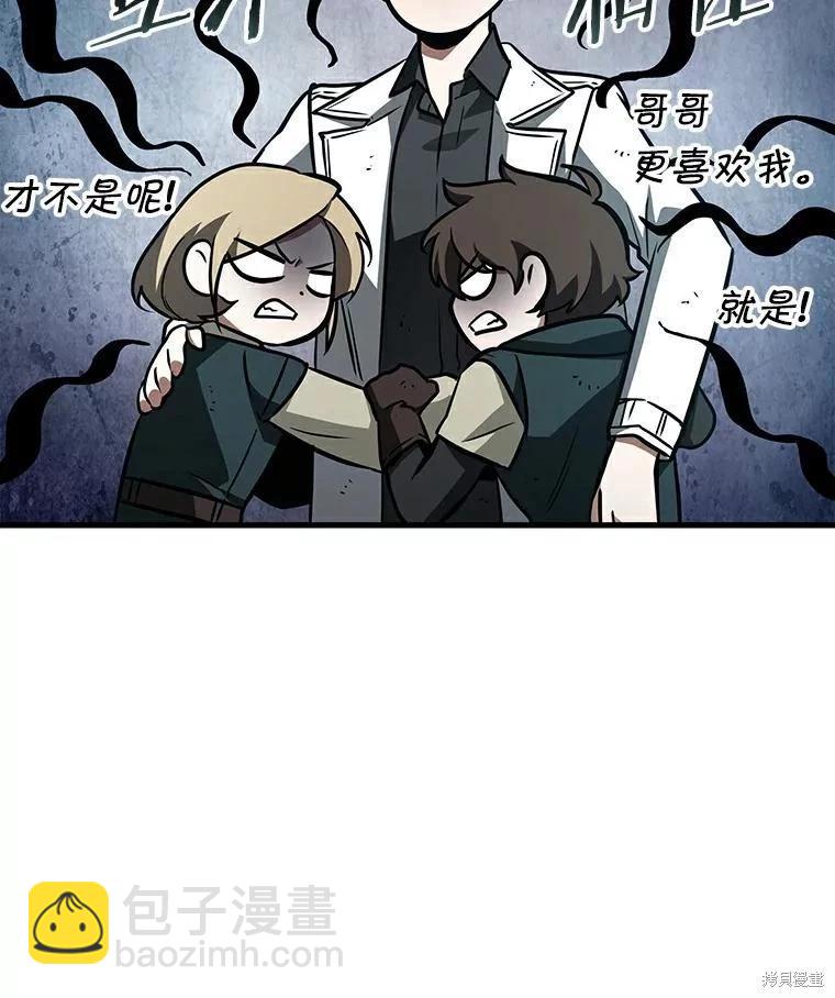 全知讀者視角 - 第144話(2/2) - 2