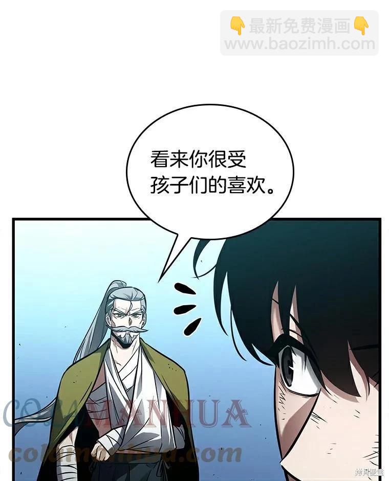 全知讀者視角 - 第144話(2/2) - 3