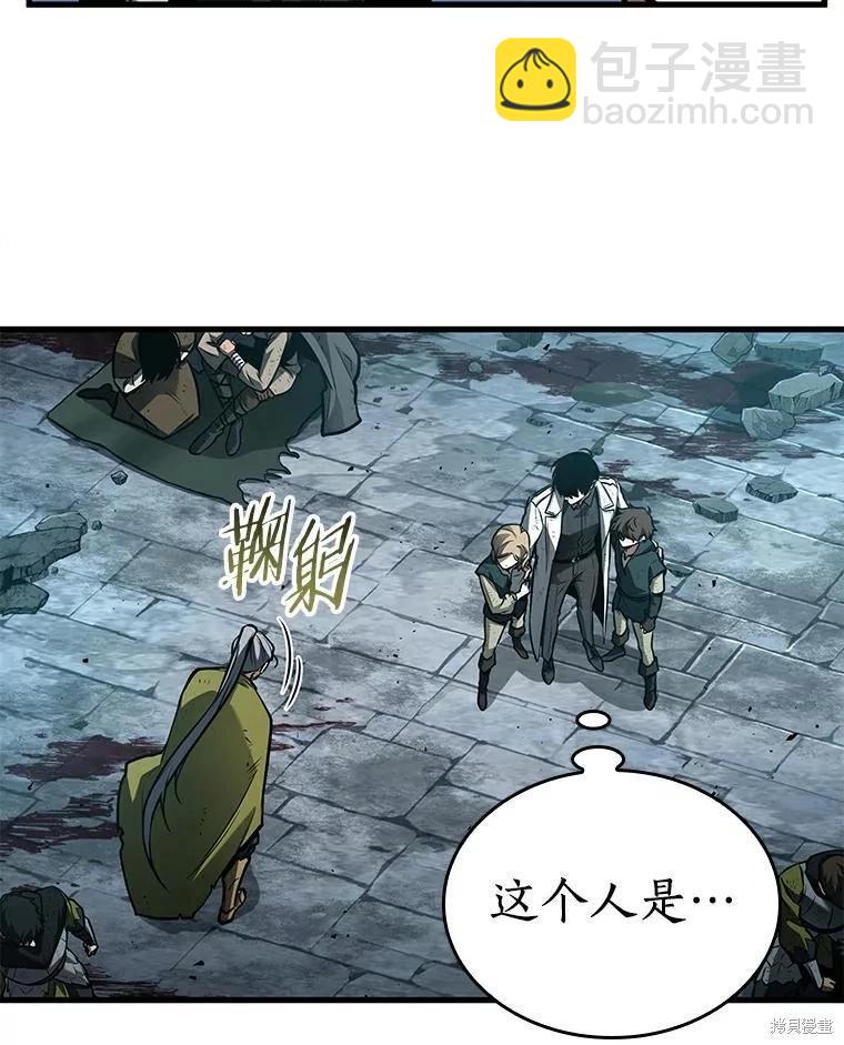 全知讀者視角 - 第144話(2/2) - 4