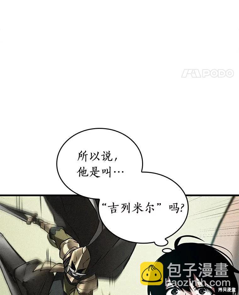 全知讀者視角 - 第144話(2/2) - 5