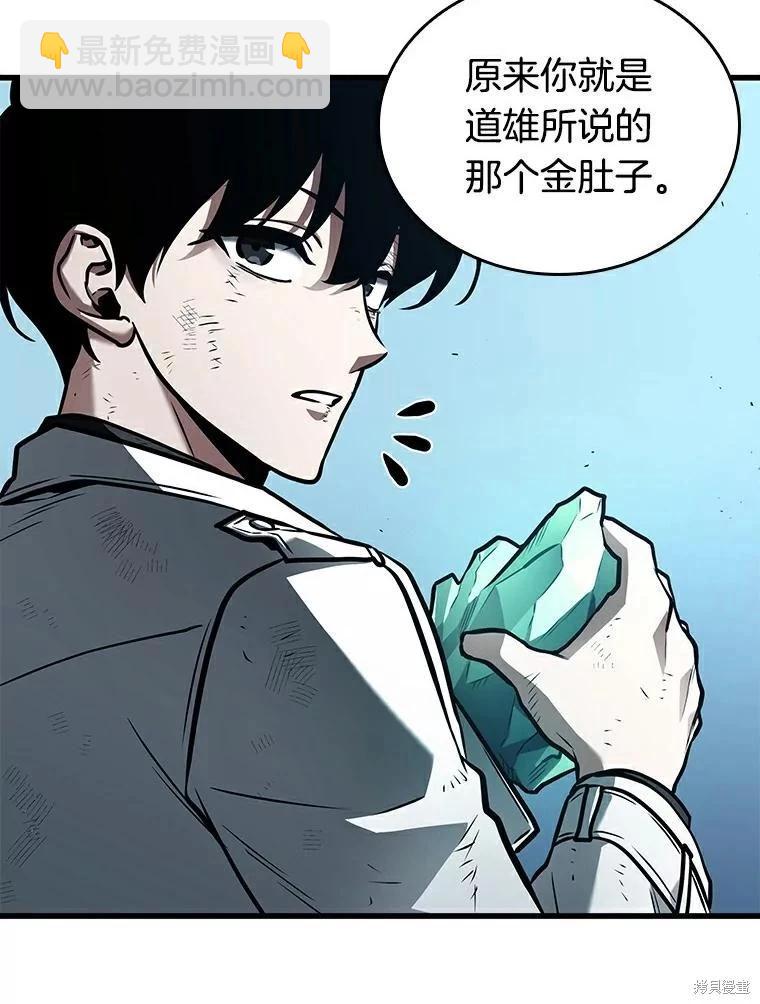 全知讀者視角 - 第144話(1/2) - 6