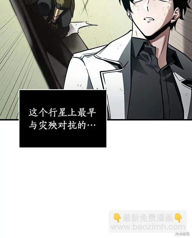 全知讀者視角 - 第144話(2/2) - 6