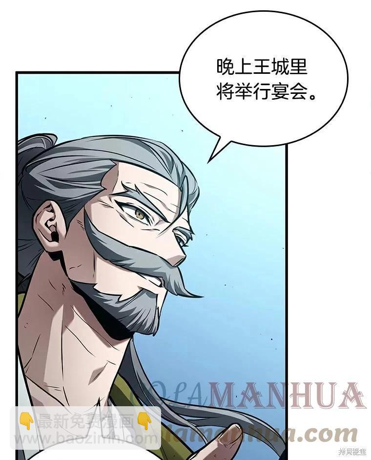 全知讀者視角 - 第144話(2/2) - 7