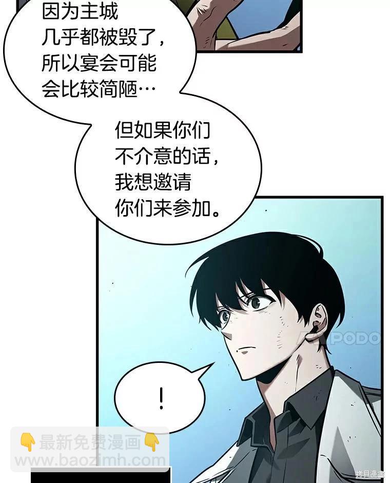 全知读者视角 - 第144话(2/2) - 8