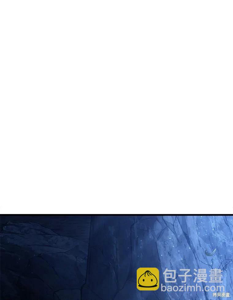 全知讀者視角 - 第144話(2/2) - 2