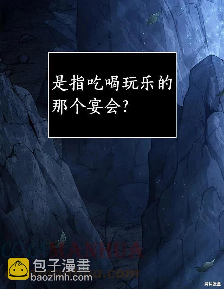 全知讀者視角 - 第144話(2/2) - 3