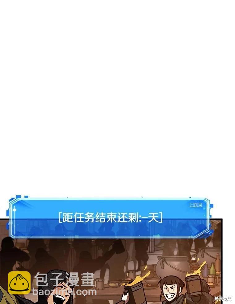 全知讀者視角 - 第144話(2/2) - 5