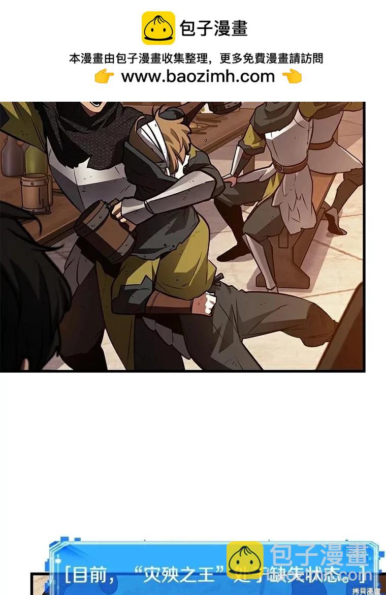 全知讀者視角 - 第144話(2/2) - 6