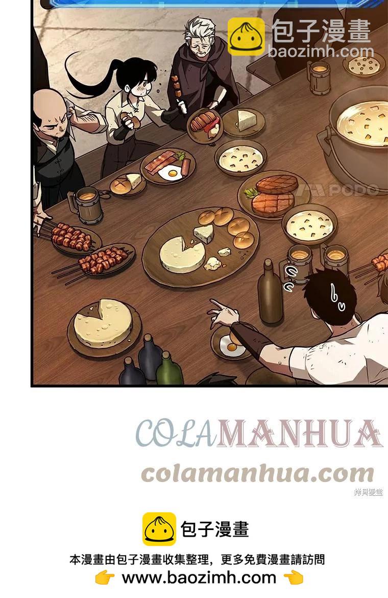 全知讀者視角 - 第144話(2/2) - 7