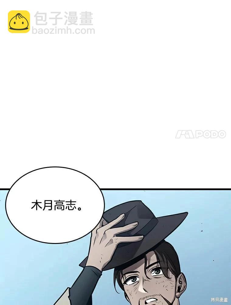 全知讀者視角 - 第144話(1/2) - 7