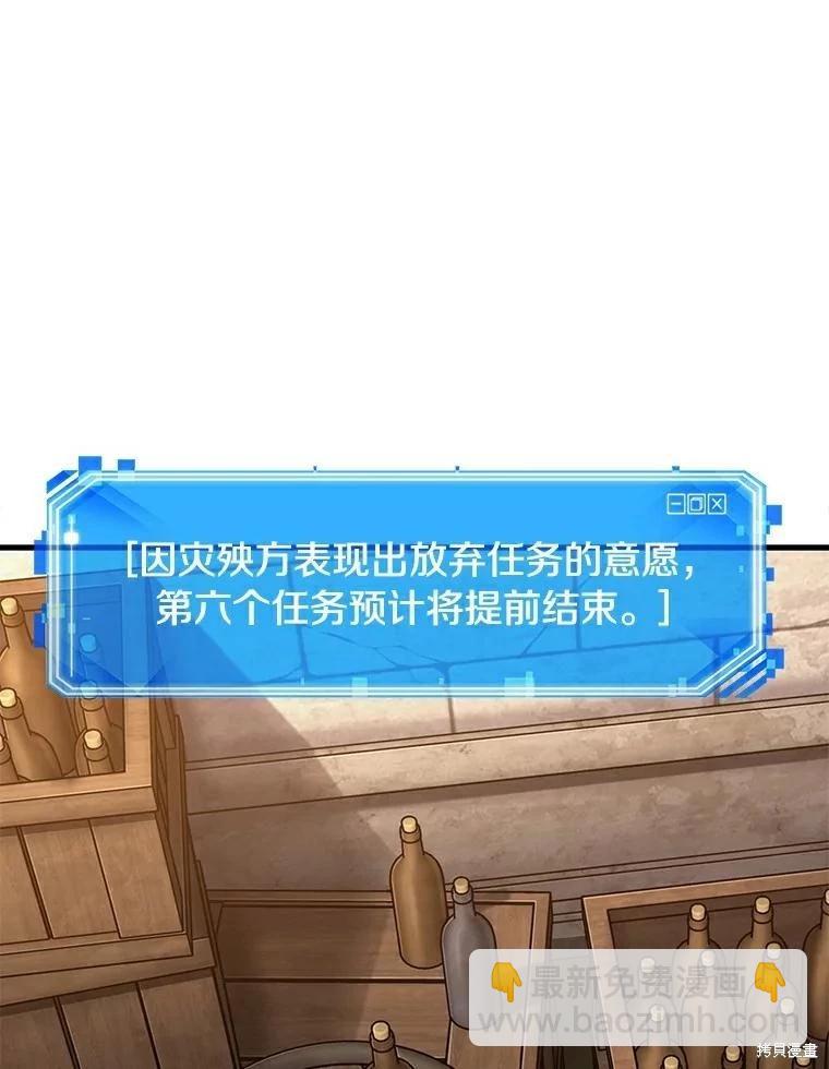 全知讀者視角 - 第144話(2/2) - 8