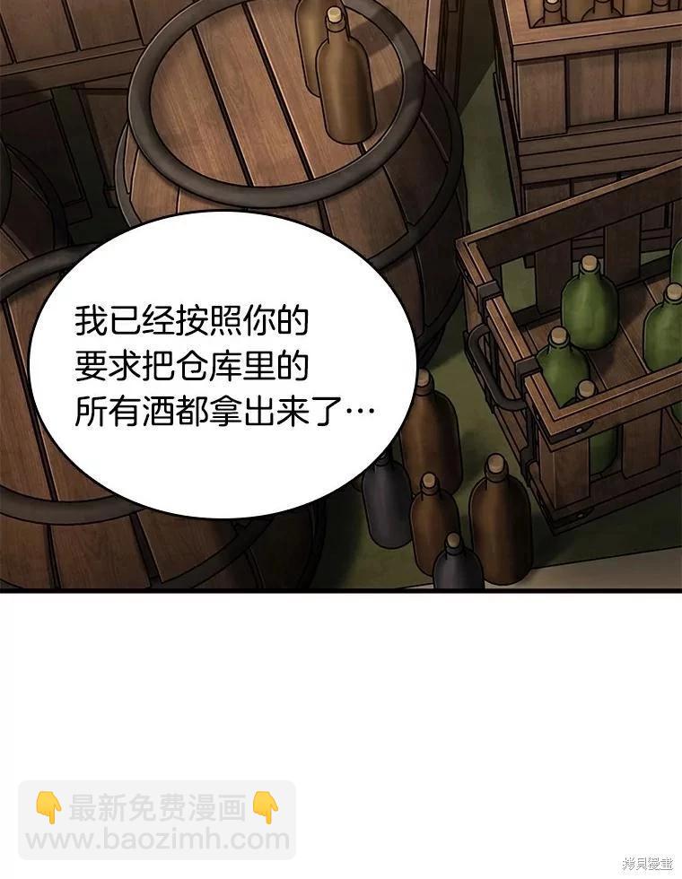 全知讀者視角 - 第144話(2/2) - 1