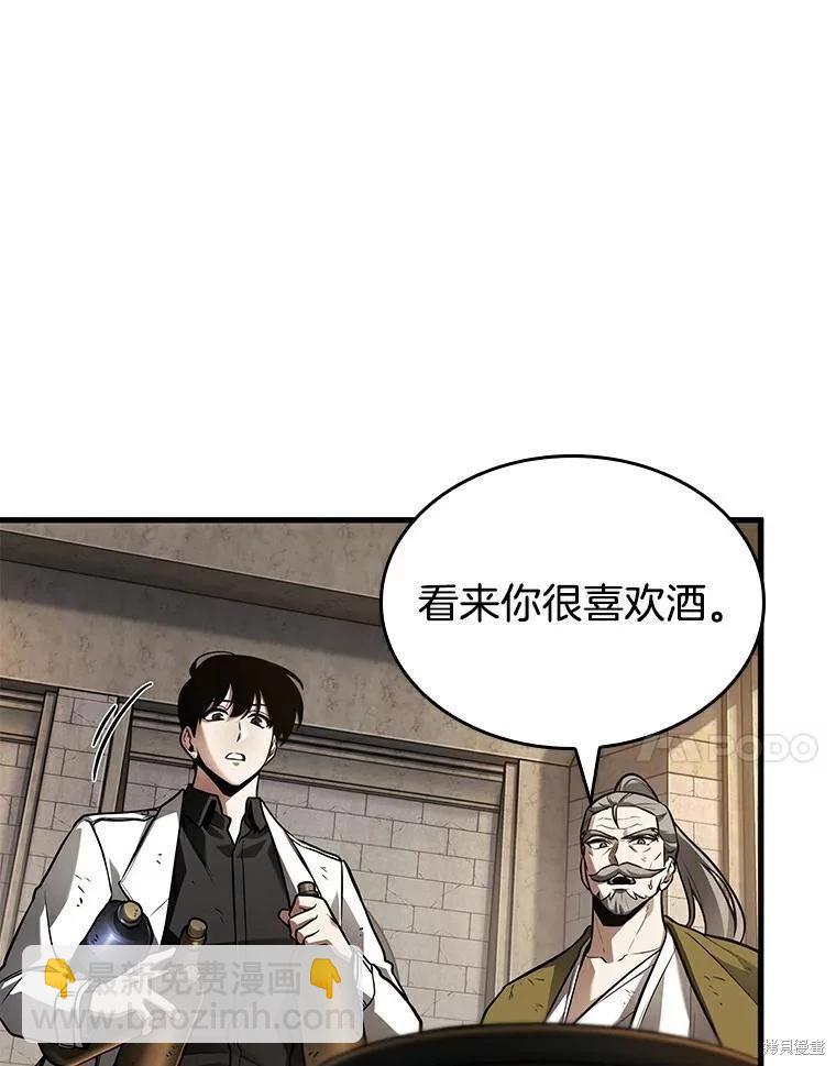 全知讀者視角 - 第144話(2/2) - 2