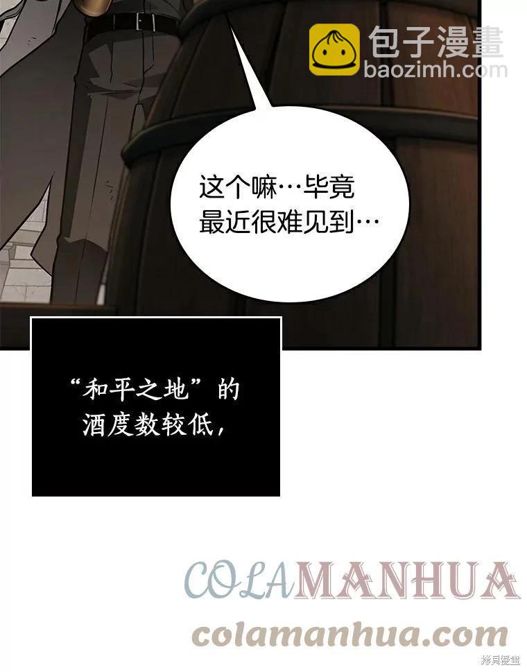 全知讀者視角 - 第144話(2/2) - 3