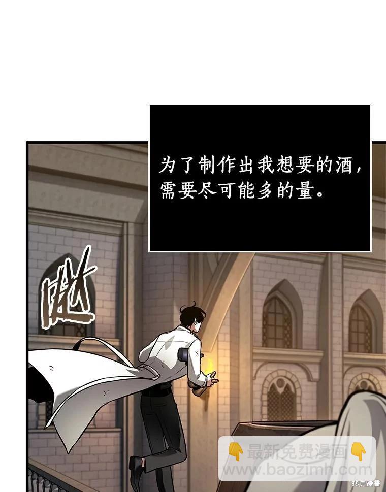 全知讀者視角 - 第144話(2/2) - 4