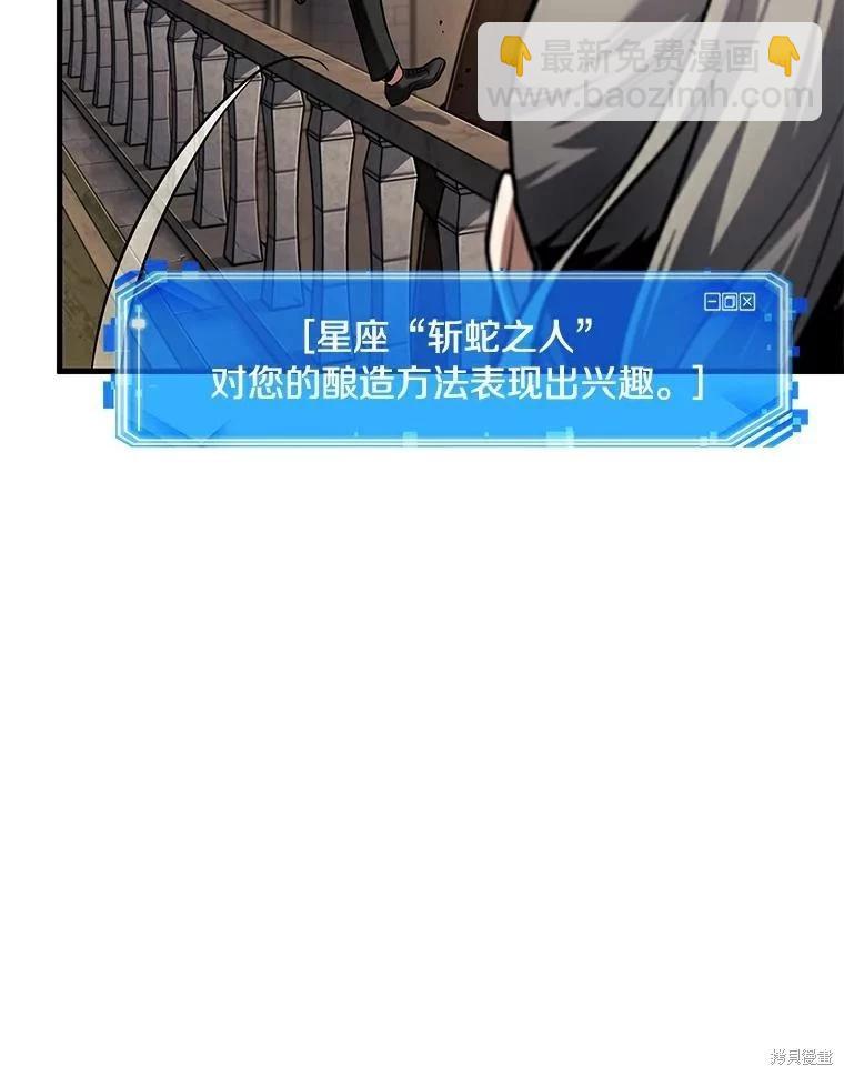 全知讀者視角 - 第144話(2/2) - 5