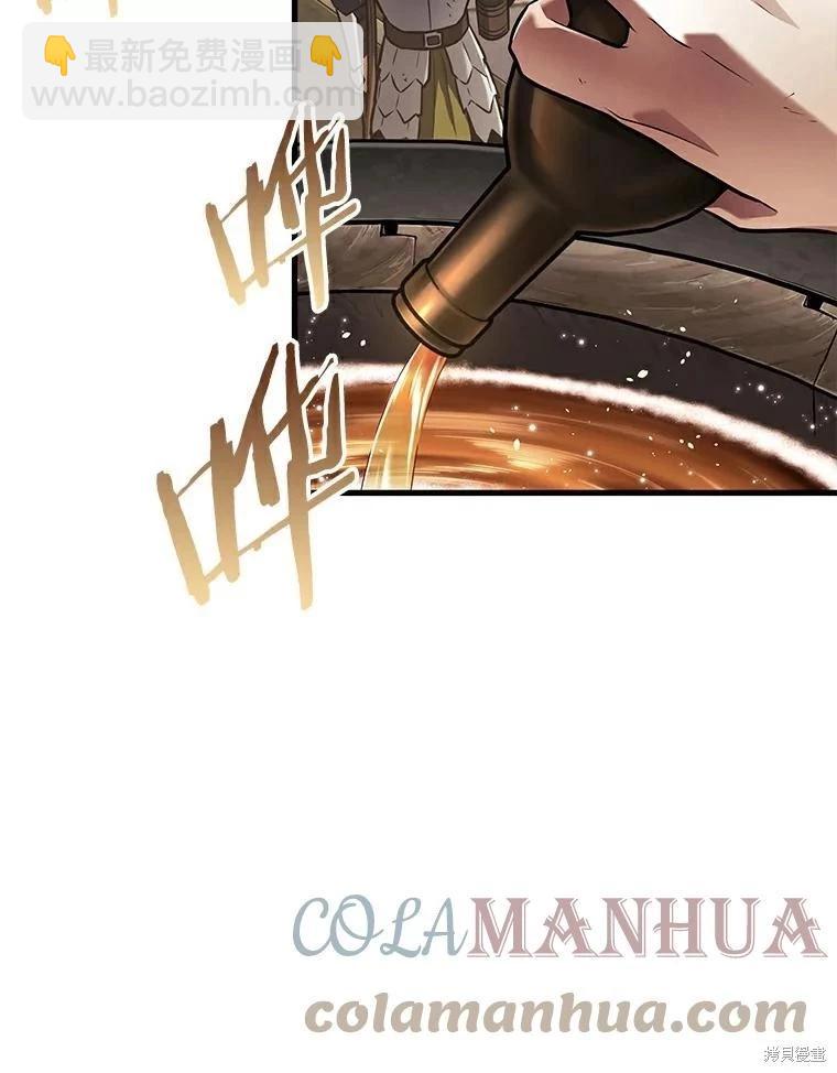 全知讀者視角 - 第144話(2/2) - 7