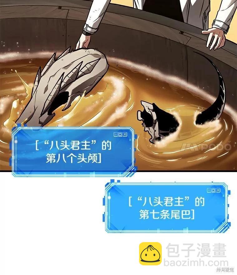 全知讀者視角 - 第144話(2/2) - 1