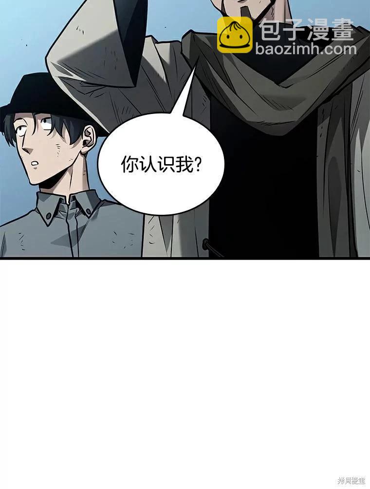 全知讀者視角 - 第144話(1/2) - 8