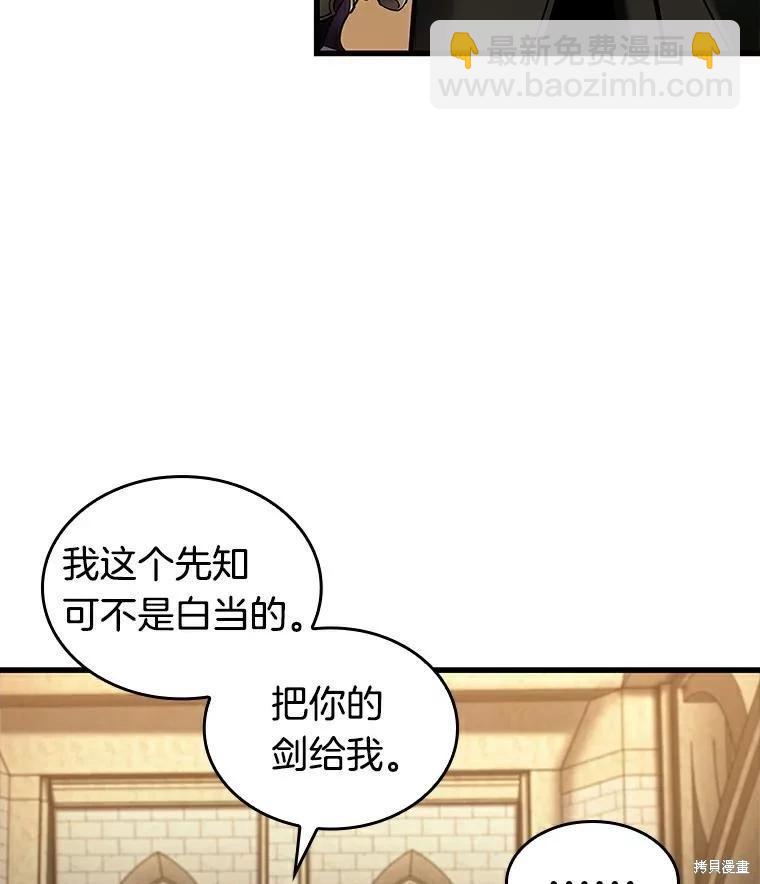 全知讀者視角 - 第144話(2/2) - 4